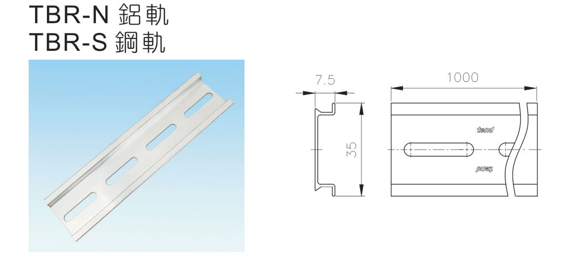 轨道式端子盘配件